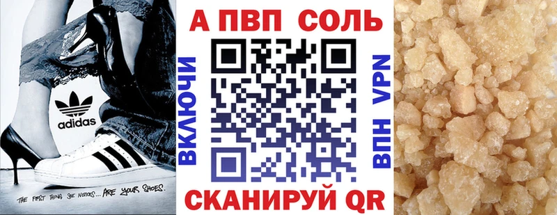 A-PVP Соль  Можга 