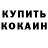 Кетамин VHQ Eric Finch