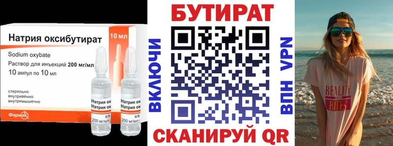 БУТИРАТ бутандиол  дарнет шоп  Можга 