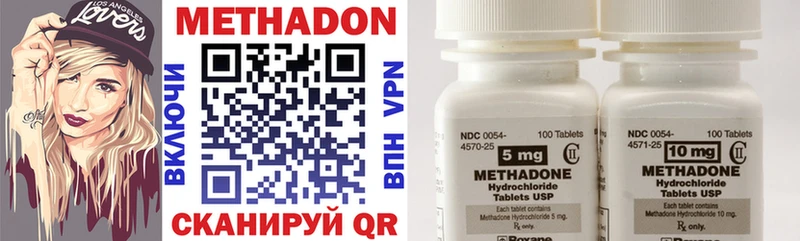 Метадон methadone Можга