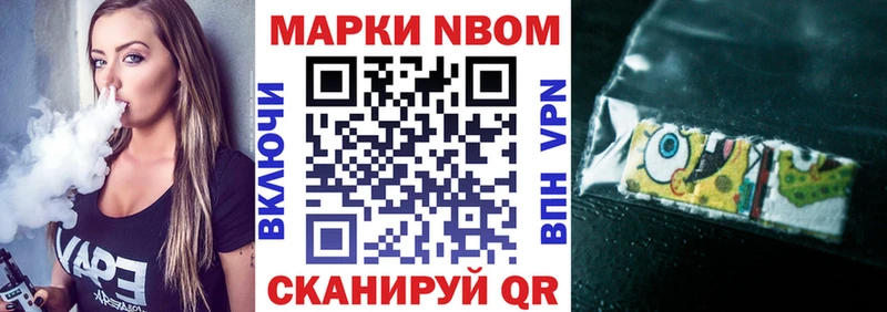 Марки NBOMe 1,5мг Можга